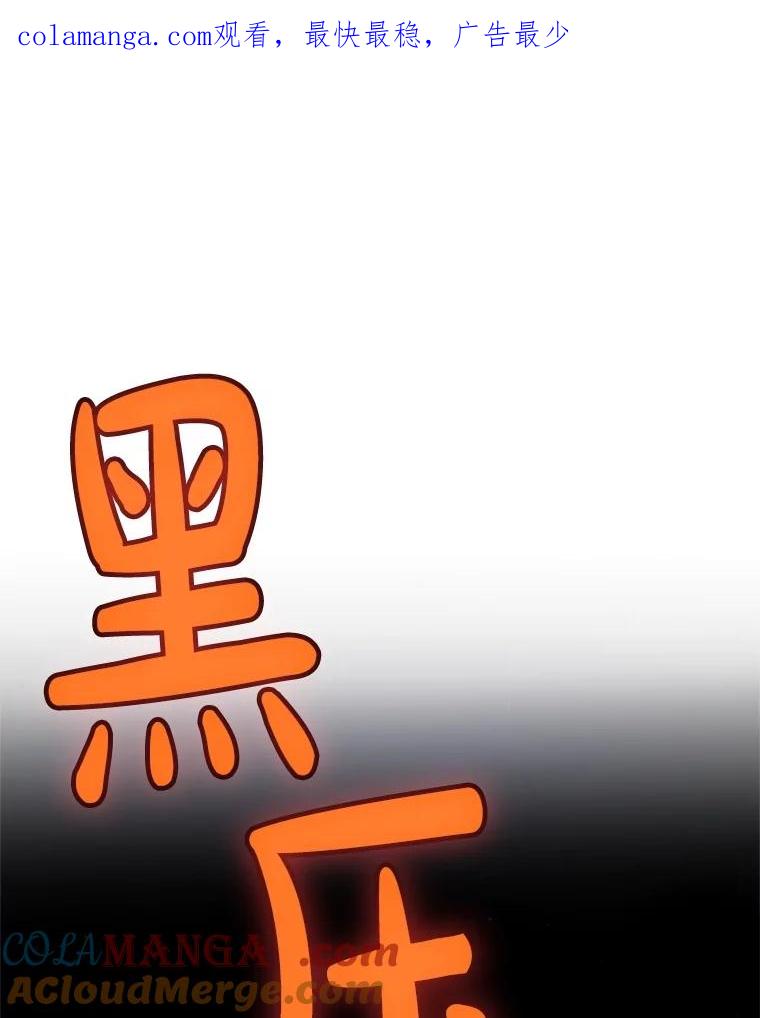 《被圣剑选择的少年》113.直面邪恶的主教 第1页
