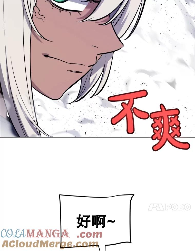 《被圣剑选择的少年》113.直面邪恶的主教 第21页