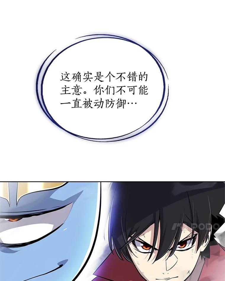 《被圣剑选择的少年》113.直面邪恶的主教 第7页