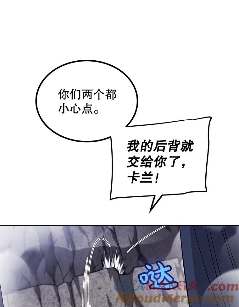 《被圣剑选择的少年》113.直面邪恶的主教 第9页