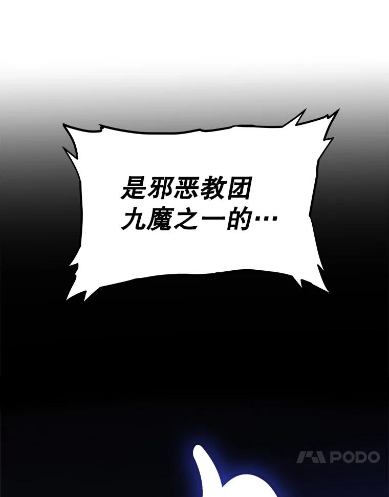 《被圣剑选择的少年》114.连环意外 第7页
