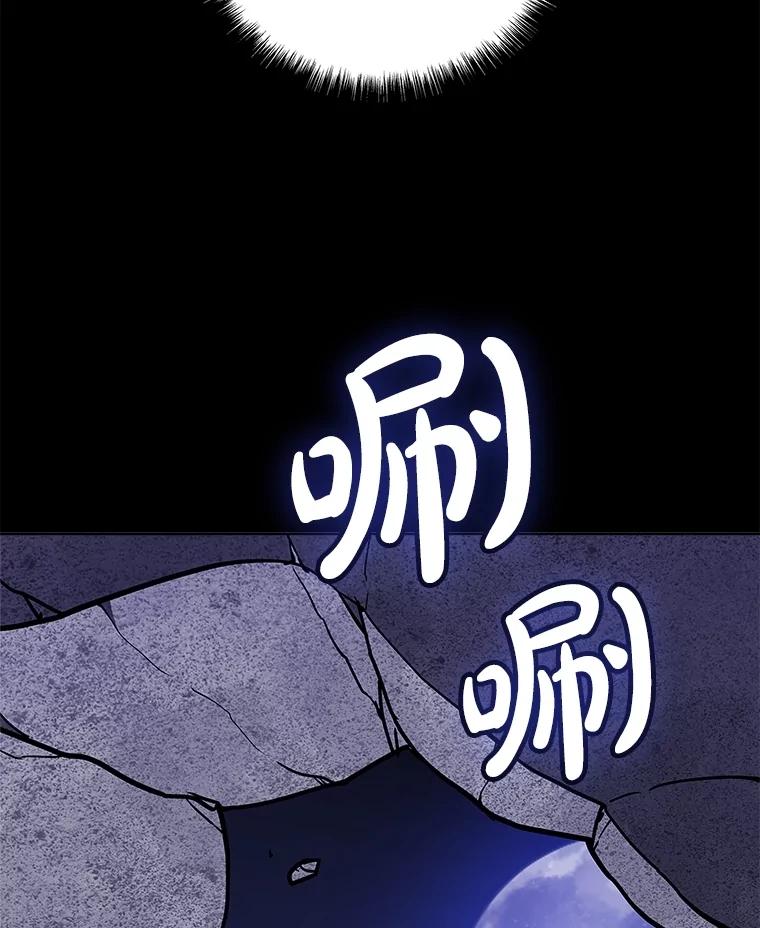 《被圣剑选择的少年》114.连环意外 第2页