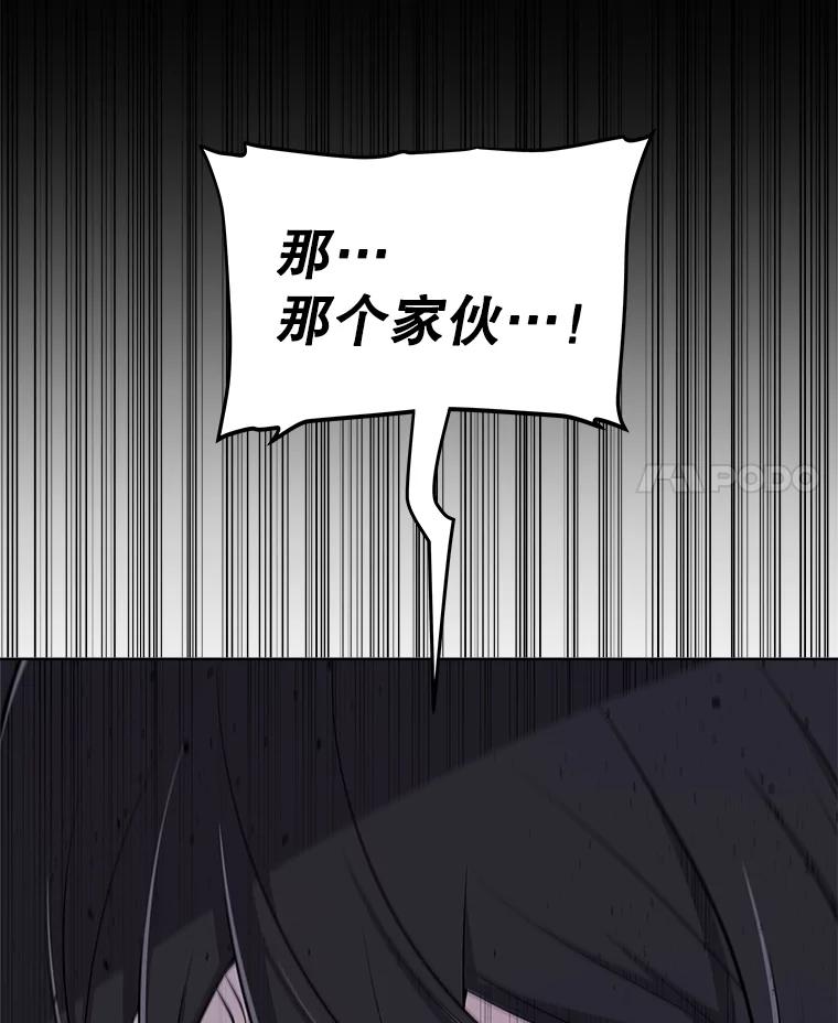 《被圣剑选择的少年》114.连环意外 第4页