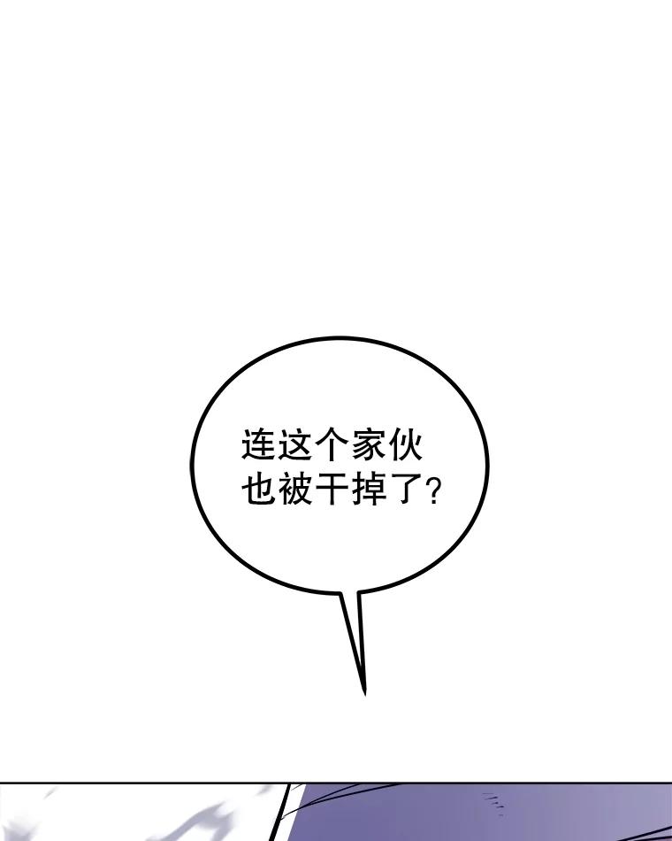 《被圣剑选择的少年》114.连环意外 第23页