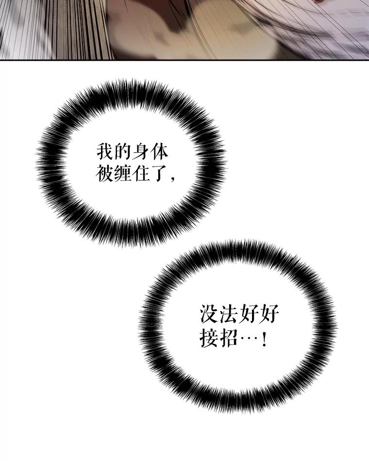 《被圣剑选择的少年》114.连环意外 第38页
