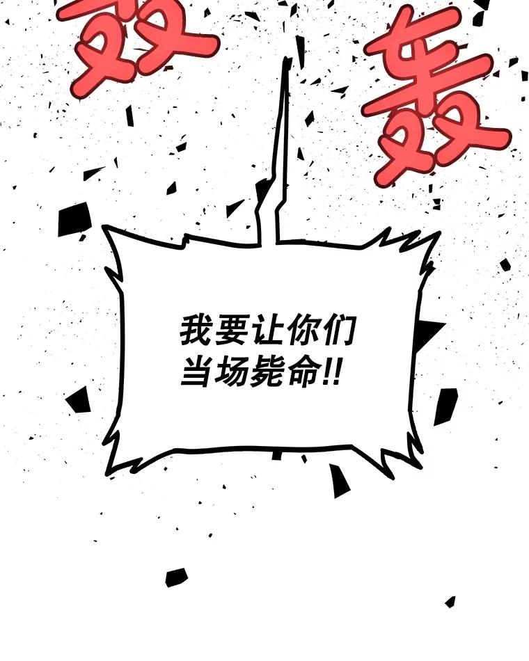 《被圣剑选择的少年》114.连环意外 第28页