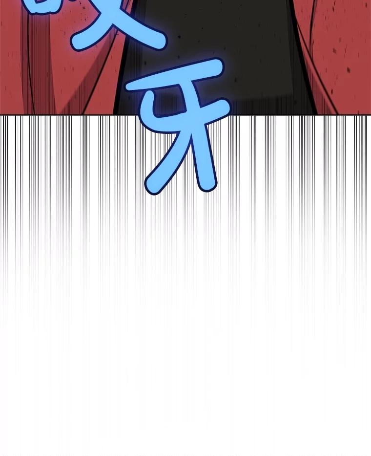 《被圣剑选择的少年》114.连环意外 第6页