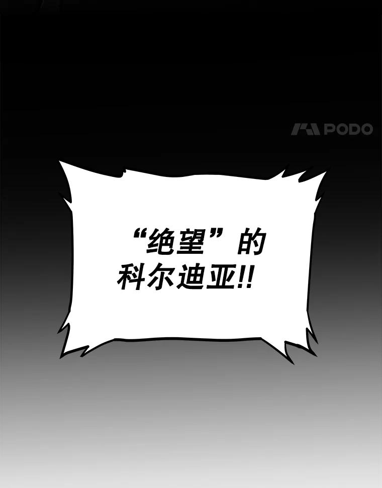 《被圣剑选择的少年》114.连环意外 第11页