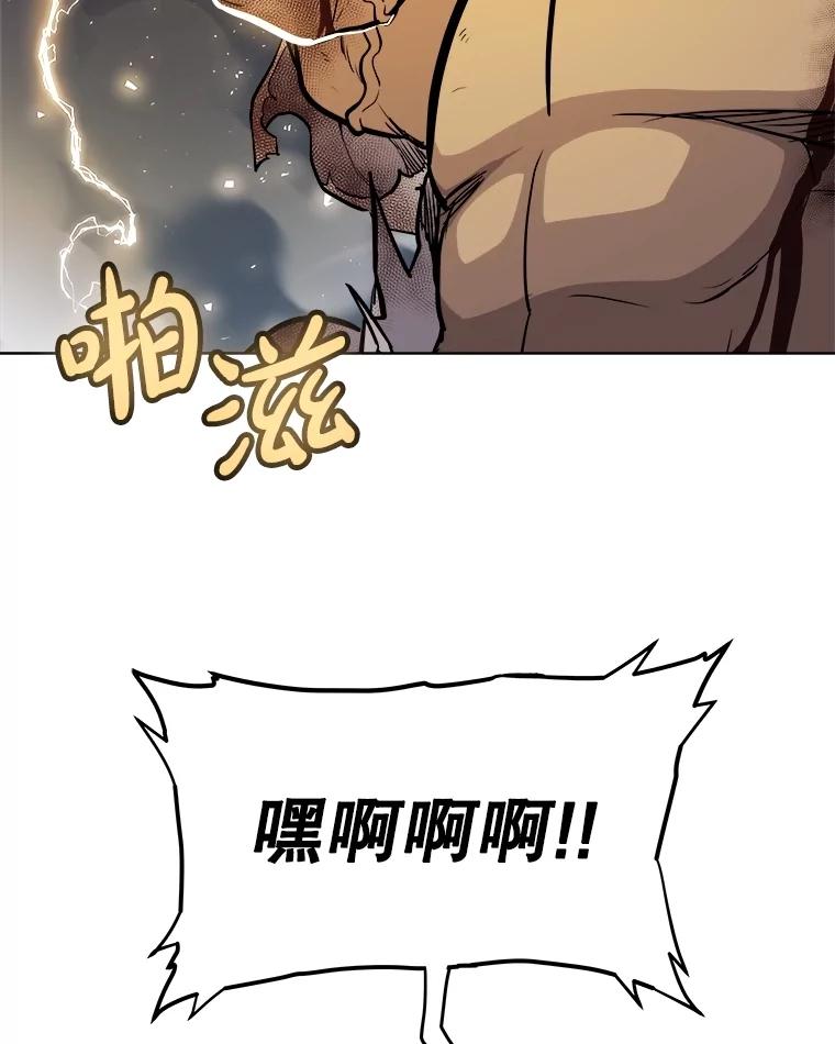 《被圣剑选择的少年》114.连环意外 第34页