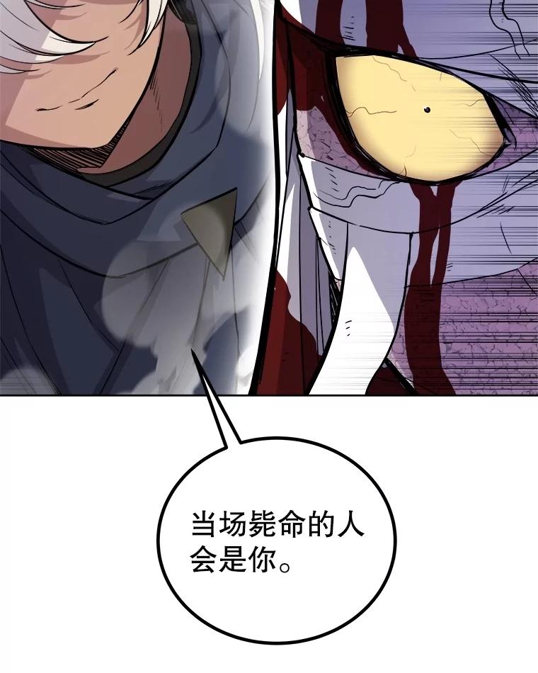 《被圣剑选择的少年》114.连环意外 第30页