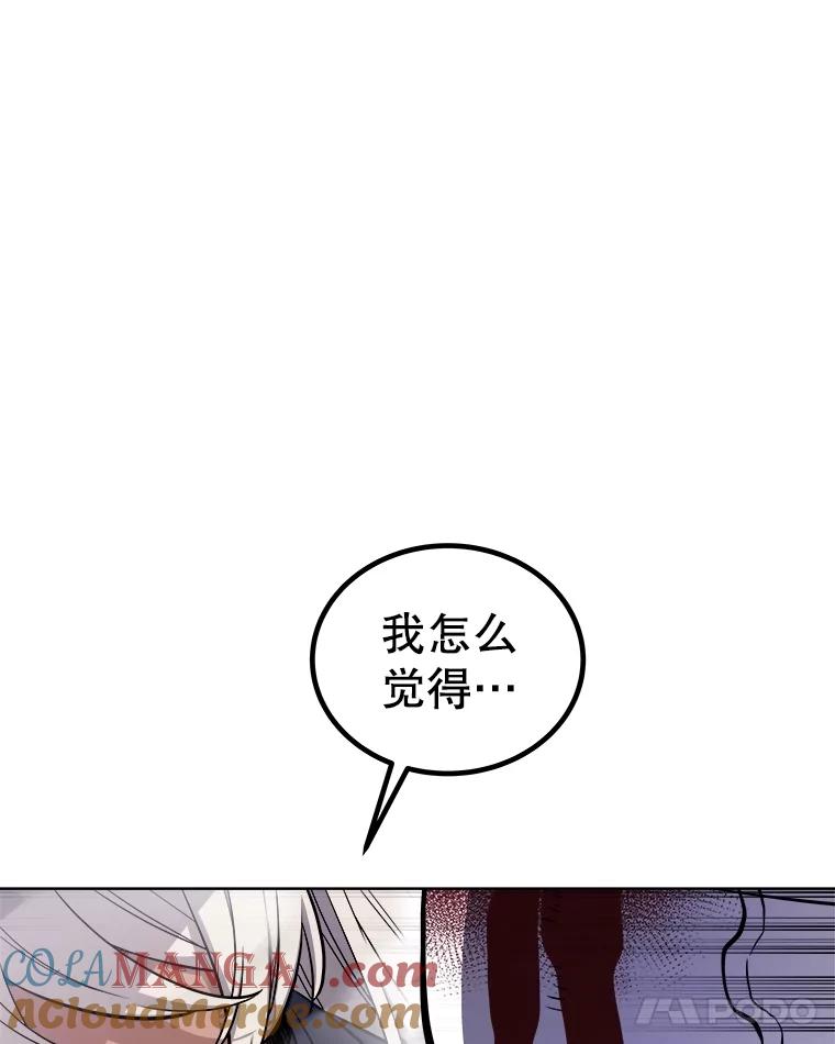 《被圣剑选择的少年》114.连环意外 第29页