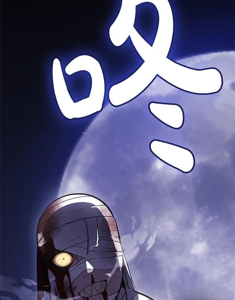 《被圣剑选择的少年》114.连环意外 第8页