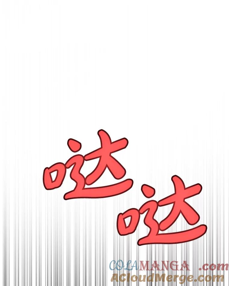 《被圣剑选择的少年》114.连环意外 第17页