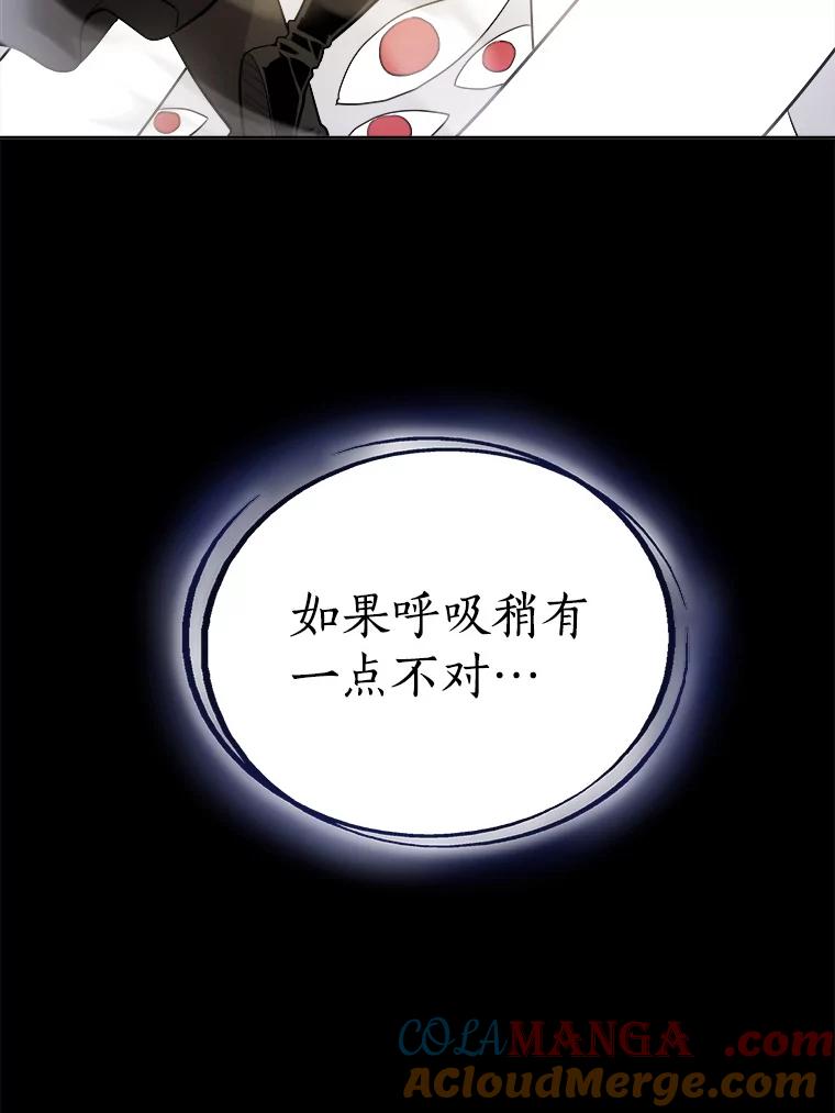《被圣剑选择的少年》115.打破次元之门 第37页