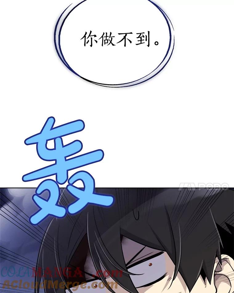 《被圣剑选择的少年》115.打破次元之门 第29页