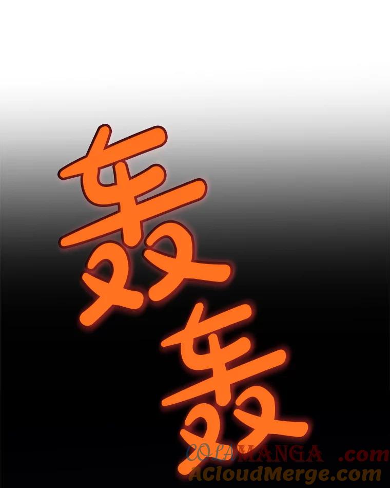 《被圣剑选择的少年》115.打破次元之门 第17页