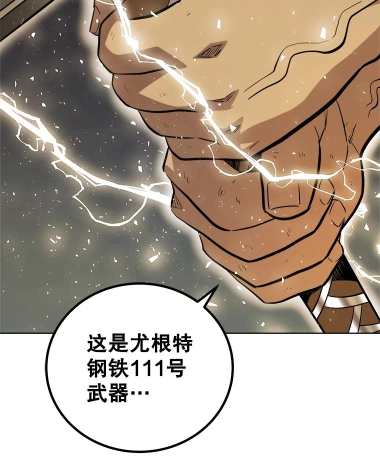《被圣剑选择的少年》115.打破次元之门 第48页