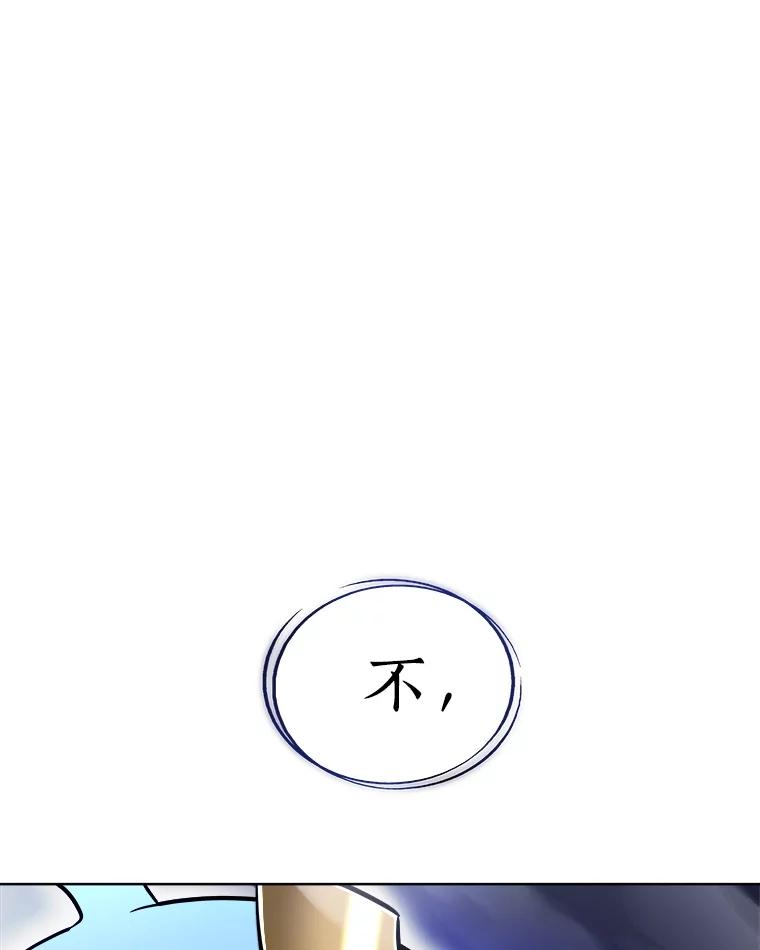 《被圣剑选择的少年》115.打破次元之门 第27页