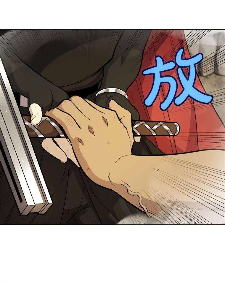 《被圣剑选择的少年》115.打破次元之门 第68页