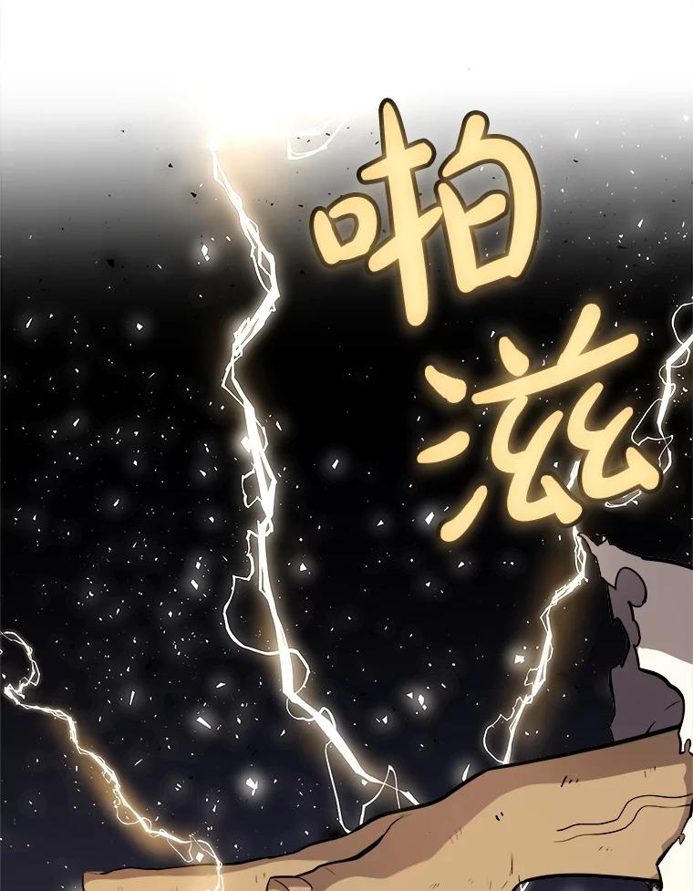 《被圣剑选择的少年》115.打破次元之门 第43页