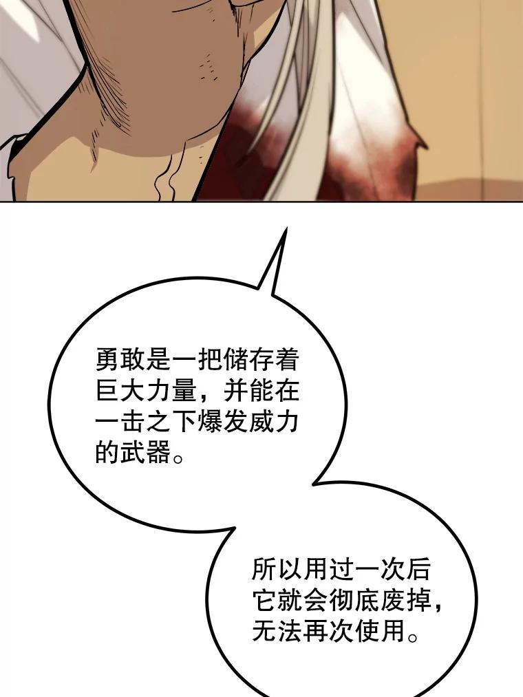 《被圣剑选择的少年》115.打破次元之门 第71页