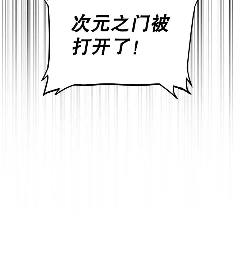 《被圣剑选择的少年》115.打破次元之门 第14页
