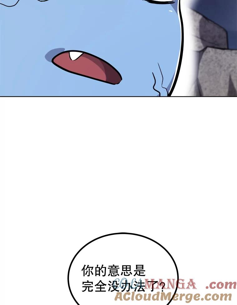 《被圣剑选择的少年》115.打破次元之门 第41页