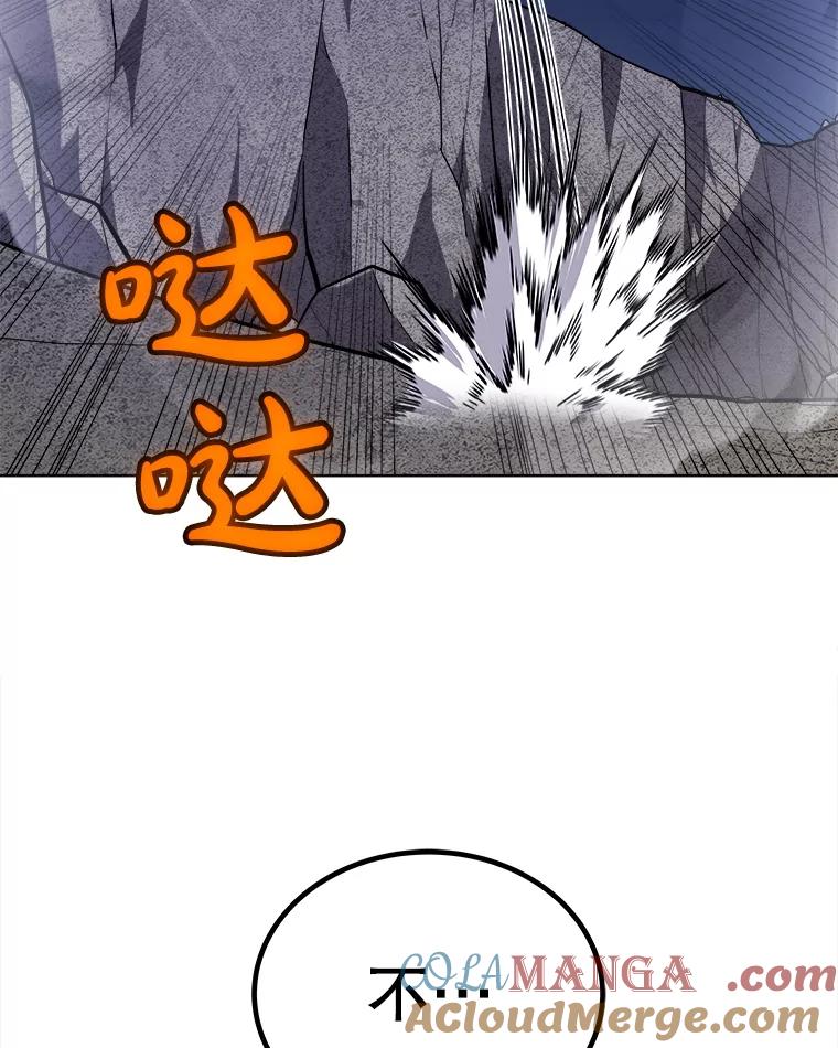 《被圣剑选择的少年》115.打破次元之门 第77页
