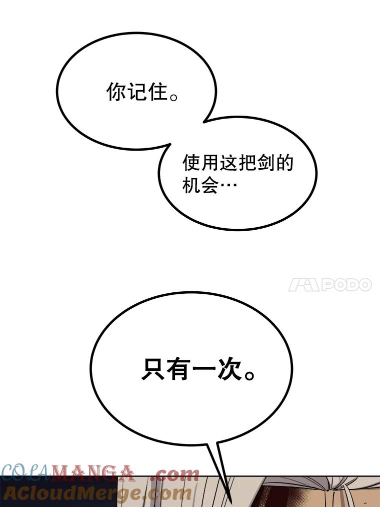 《被圣剑选择的少年》115.打破次元之门 第69页