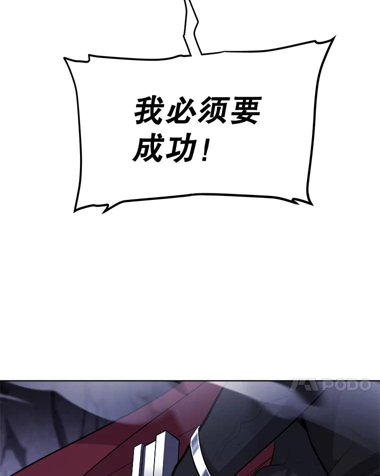 《被圣剑选择的少年》115.打破次元之门 第82页
