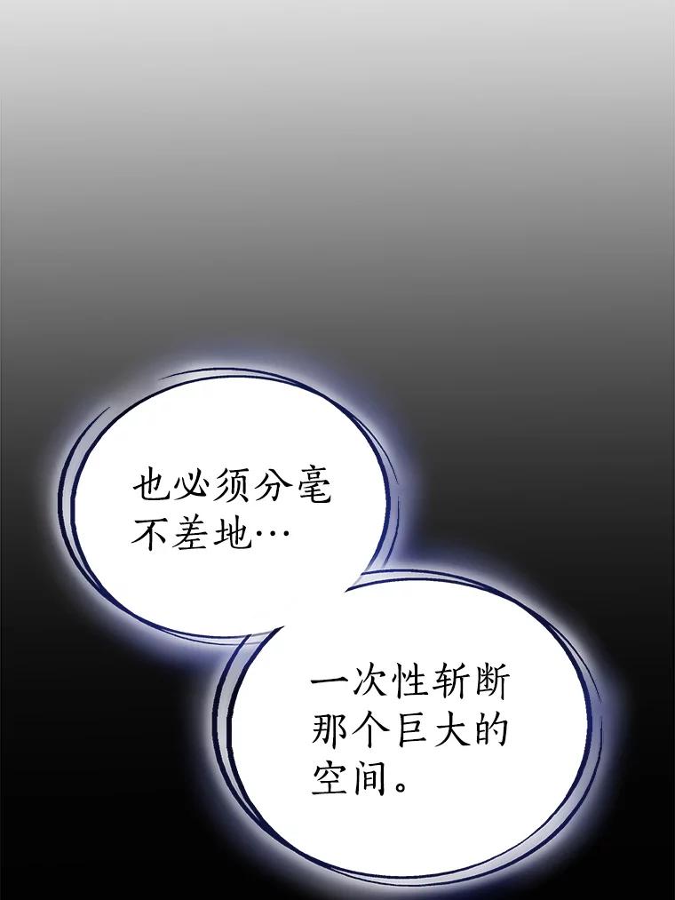 《被圣剑选择的少年》115.打破次元之门 第35页
