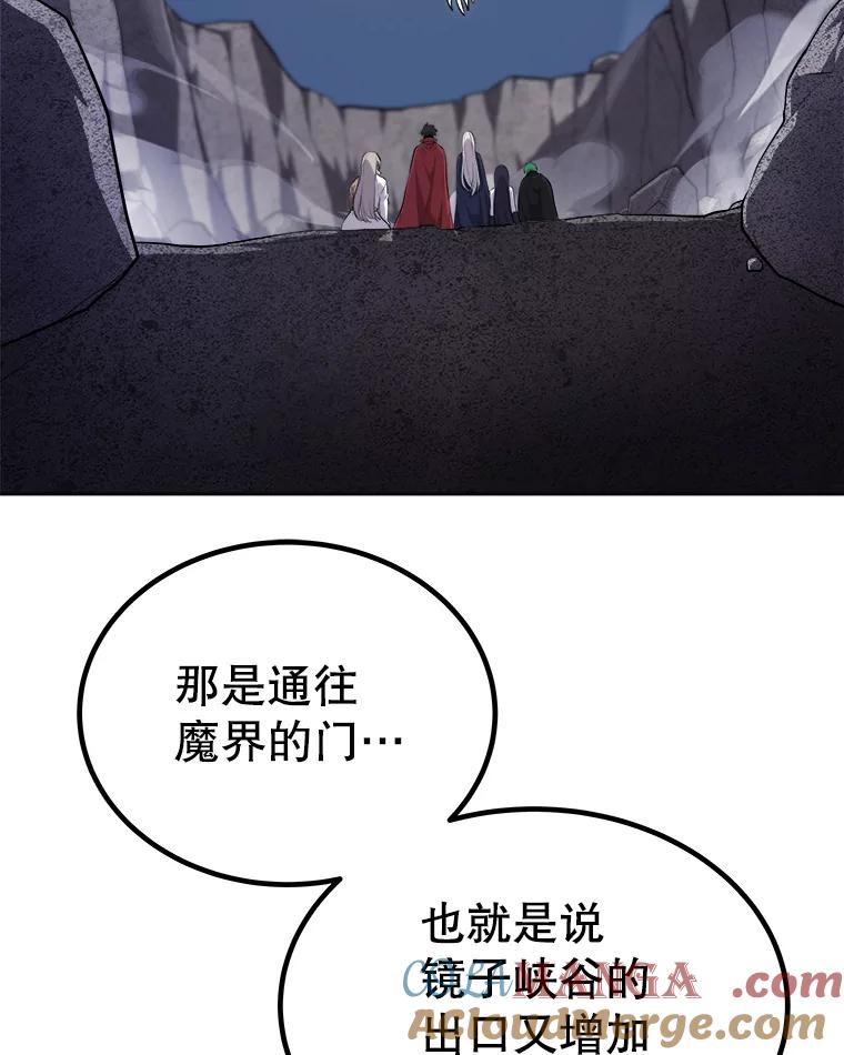 《被圣剑选择的少年》115.打破次元之门 第21页
