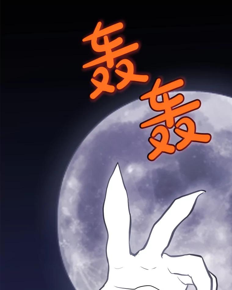 《被圣剑选择的少年》115.打破次元之门 第18页