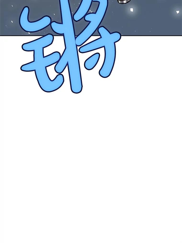 《被圣剑选择的少年》115.打破次元之门 第60页