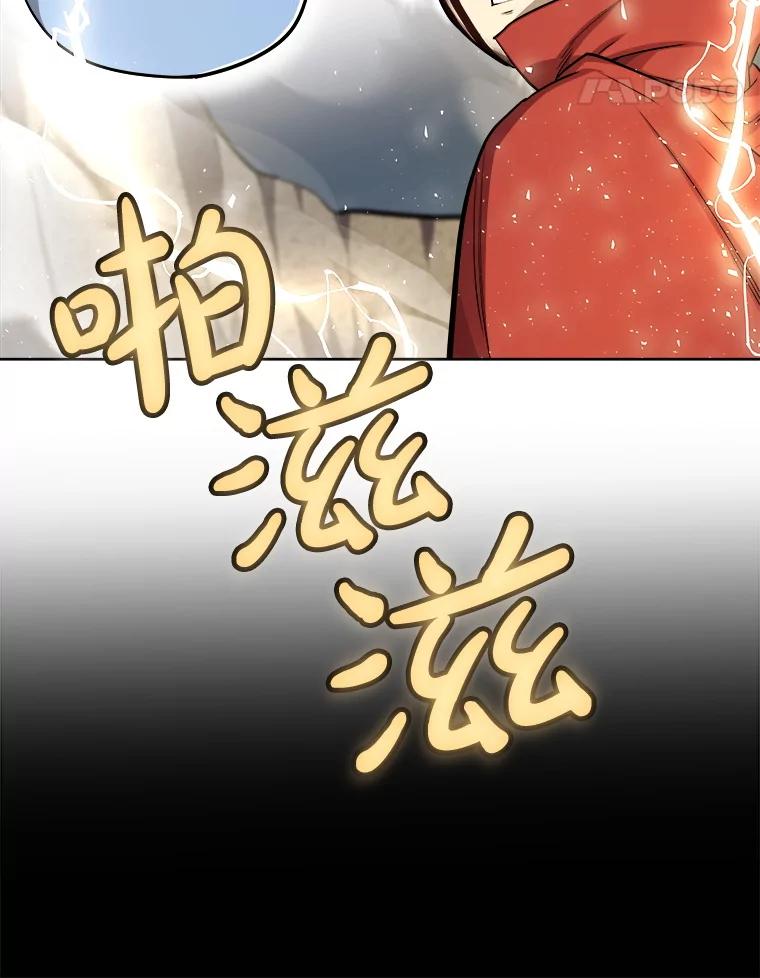 《被圣剑选择的少年》115.打破次元之门 第46页
