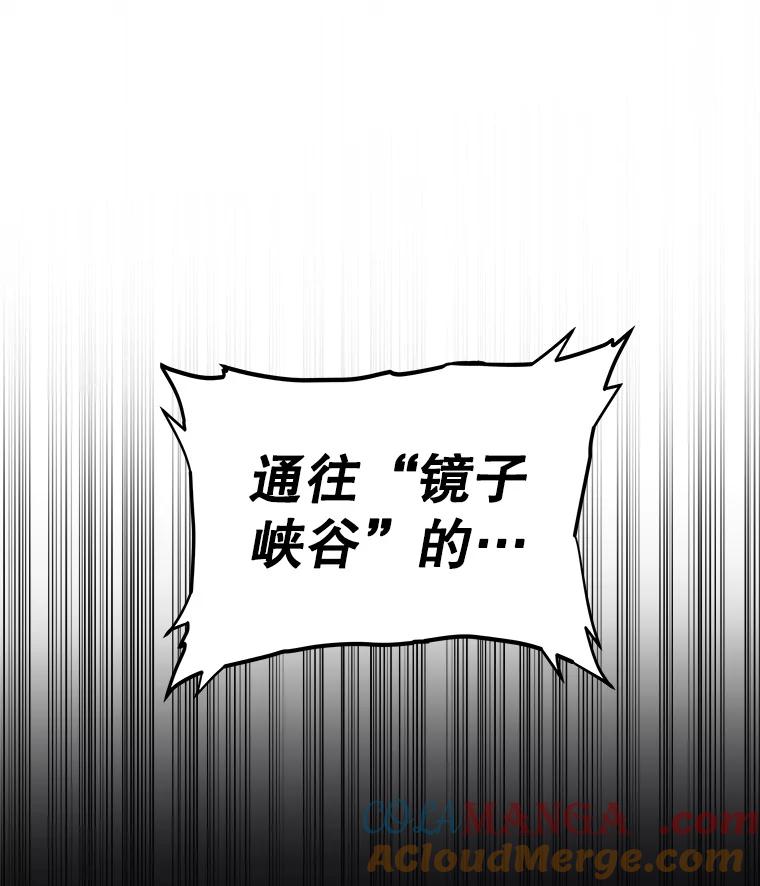 《被圣剑选择的少年》115.打破次元之门 第9页