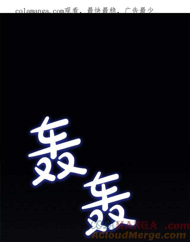 《被圣剑选择的少年》115.打破次元之门 第1页