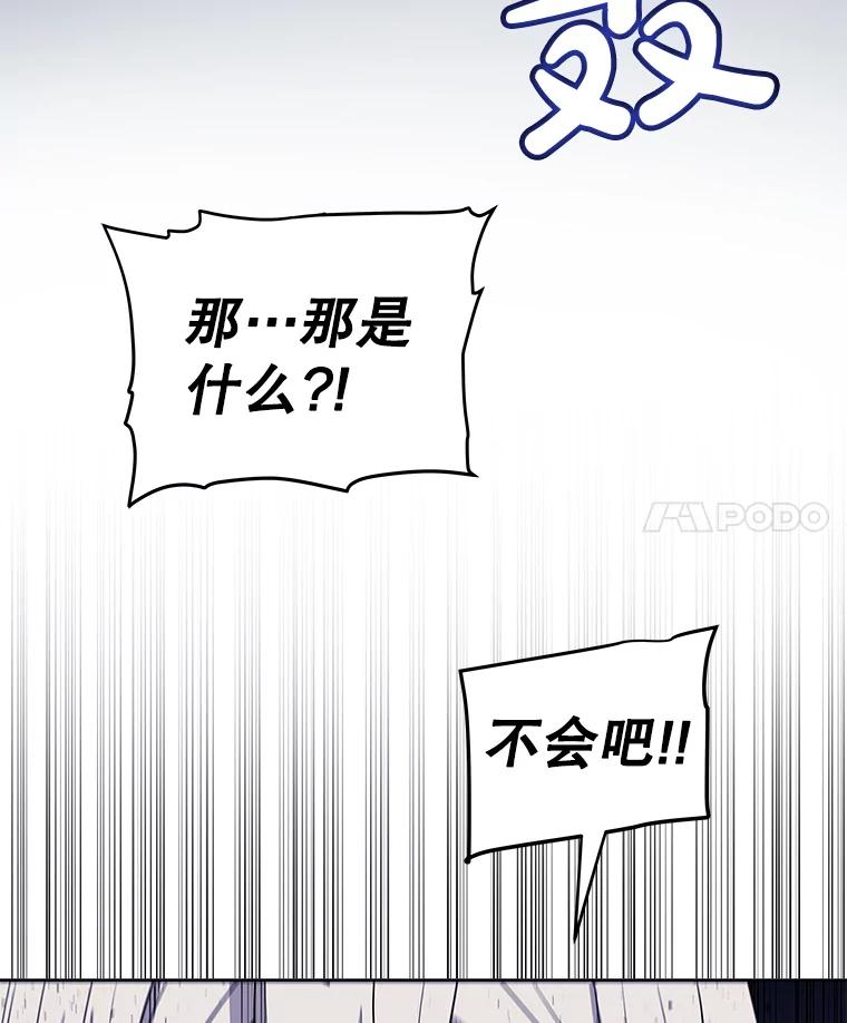 《被圣剑选择的少年》115.打破次元之门 第4页