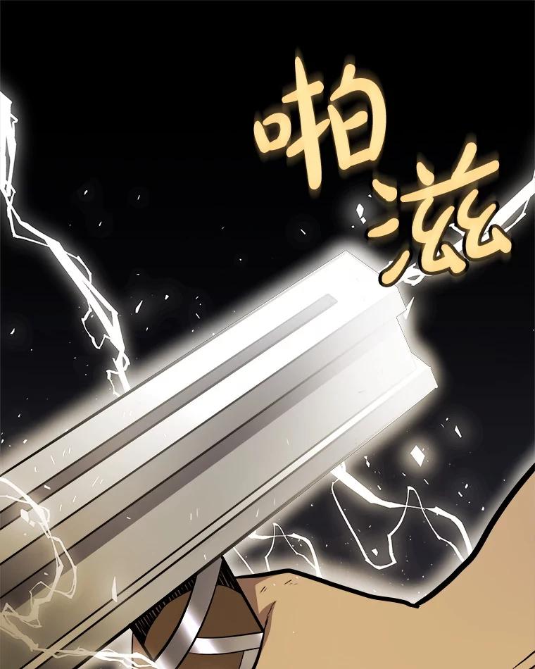 《被圣剑选择的少年》115.打破次元之门 第47页