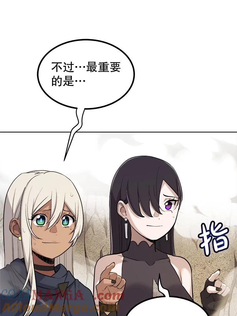 《被圣剑选择的少年》115.打破次元之门 第57页