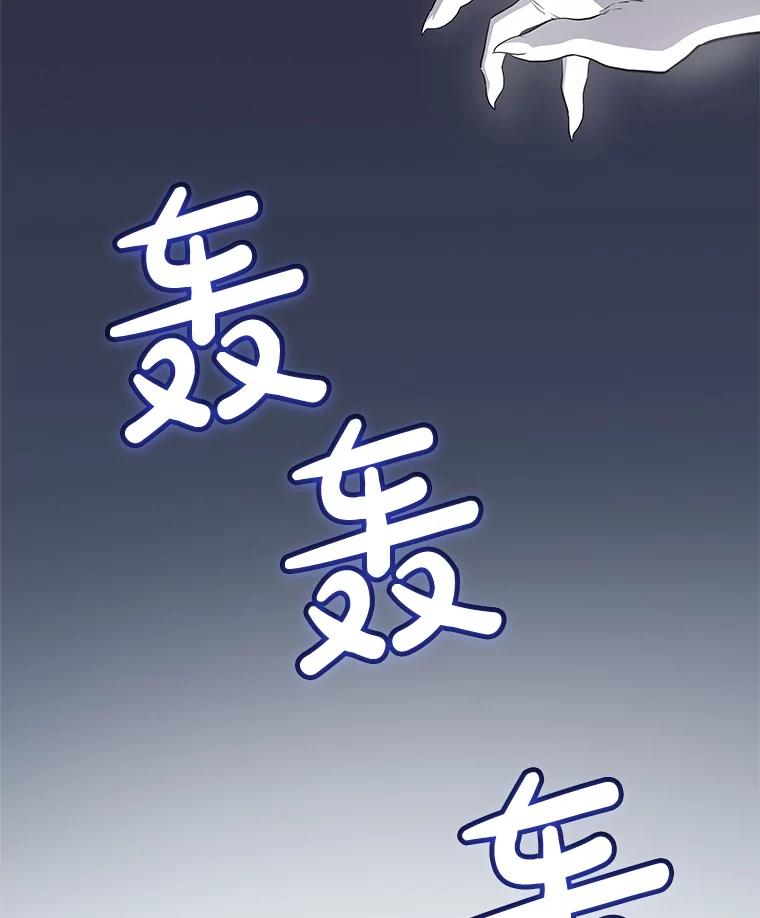 《被圣剑选择的少年》115.打破次元之门 第3页