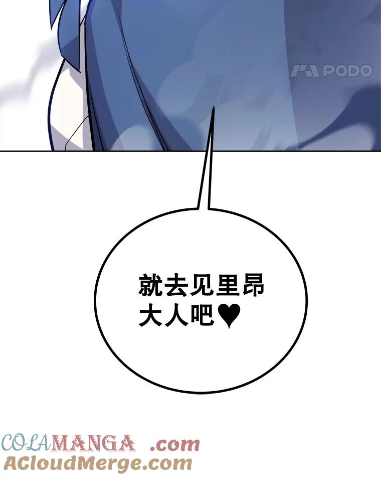《被圣剑选择的少年》117.和圣女相见 第21页