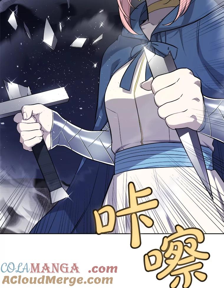 《被圣剑选择的少年》117.和圣女相见 第9页
