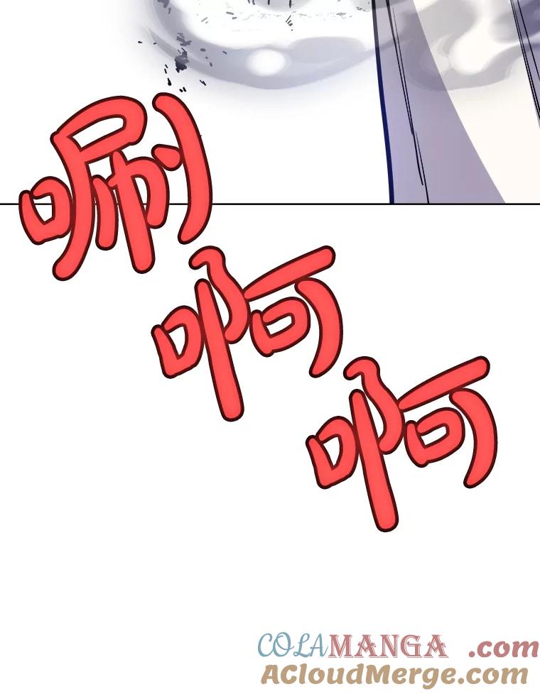 《被圣剑选择的少年》117.和圣女相见 第13页