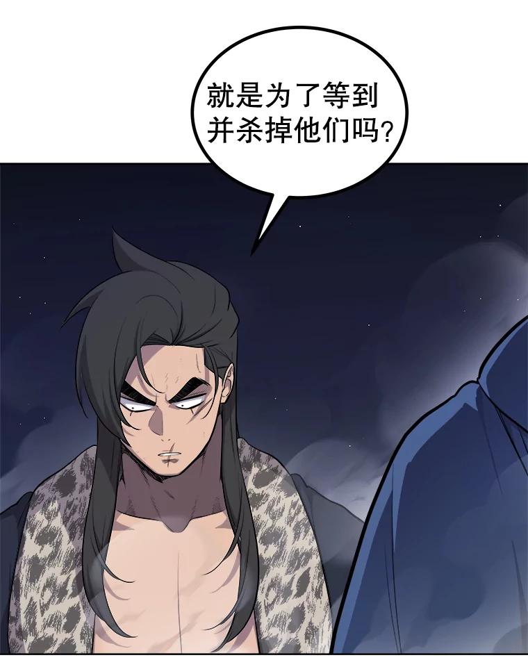 《被圣剑选择的少年》117.和圣女相见 第15页