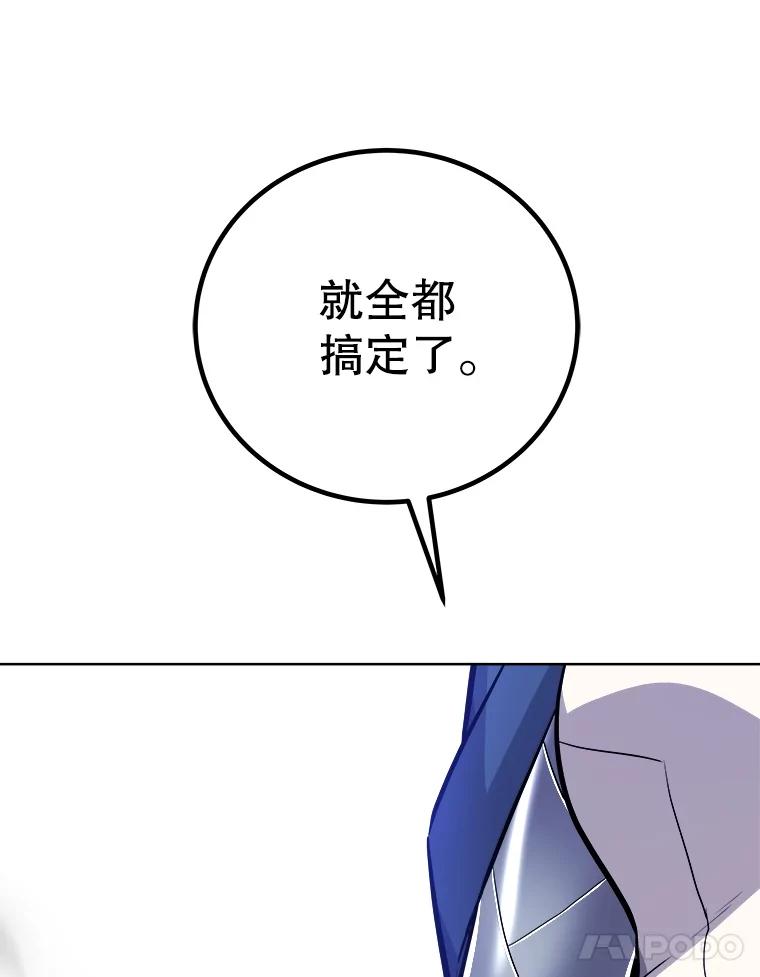 《被圣剑选择的少年》117.和圣女相见 第11页