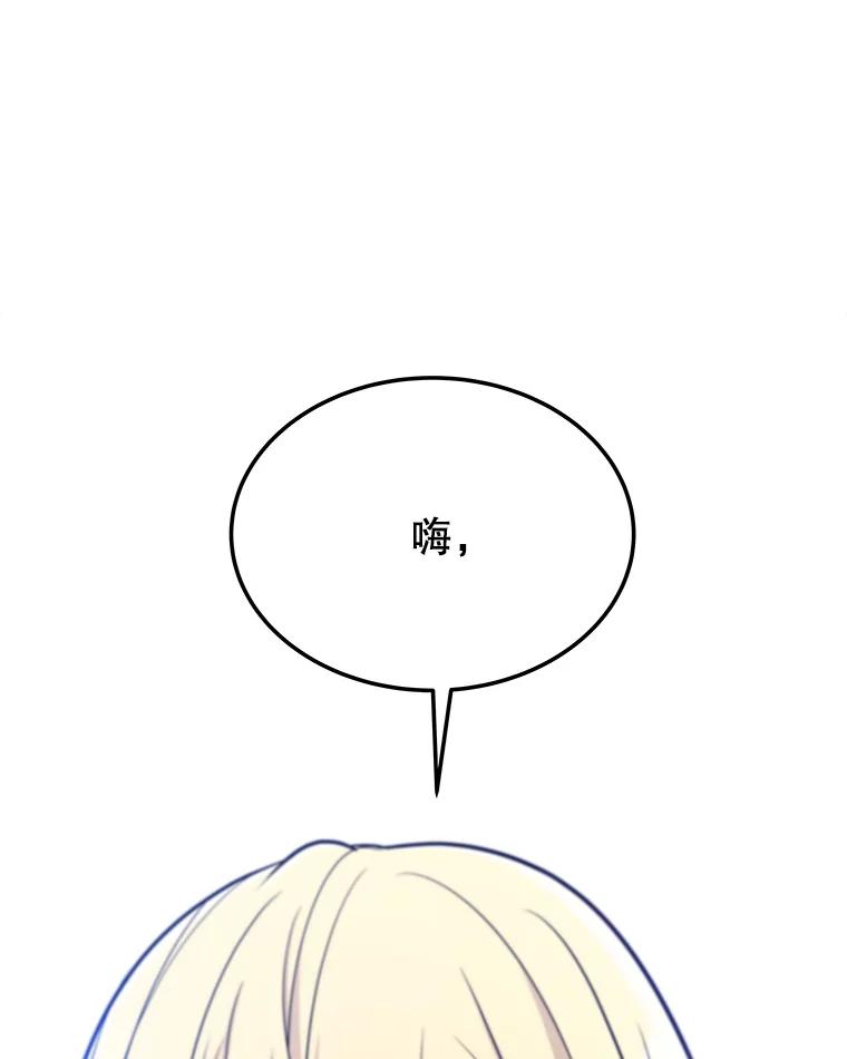 《被圣剑选择的少年》11.顿悟 第60页