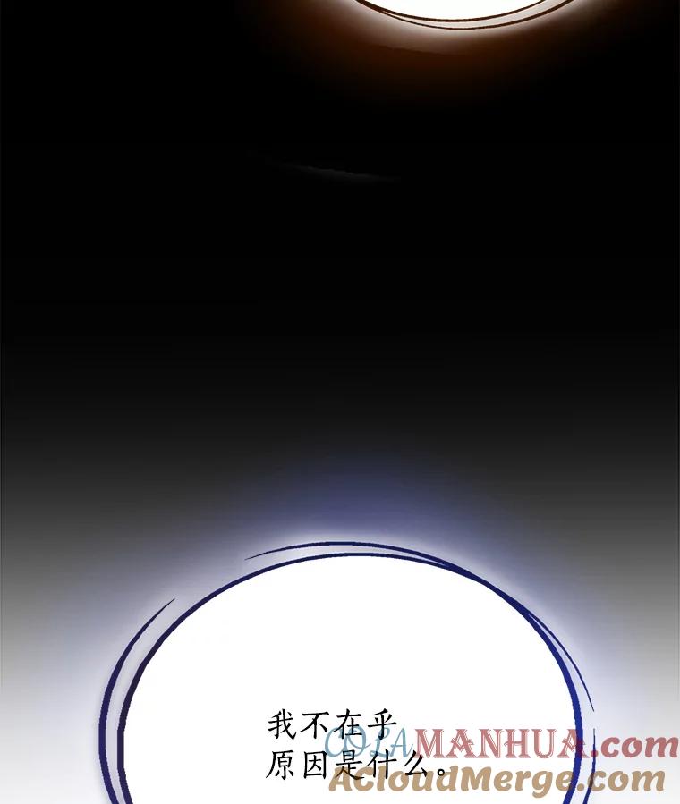 《被圣剑选择的少年》11.顿悟 第129页