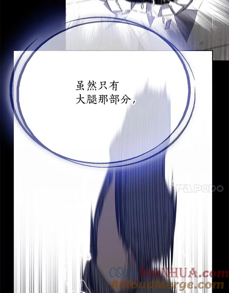 《被圣剑选择的少年》11.顿悟 第21页