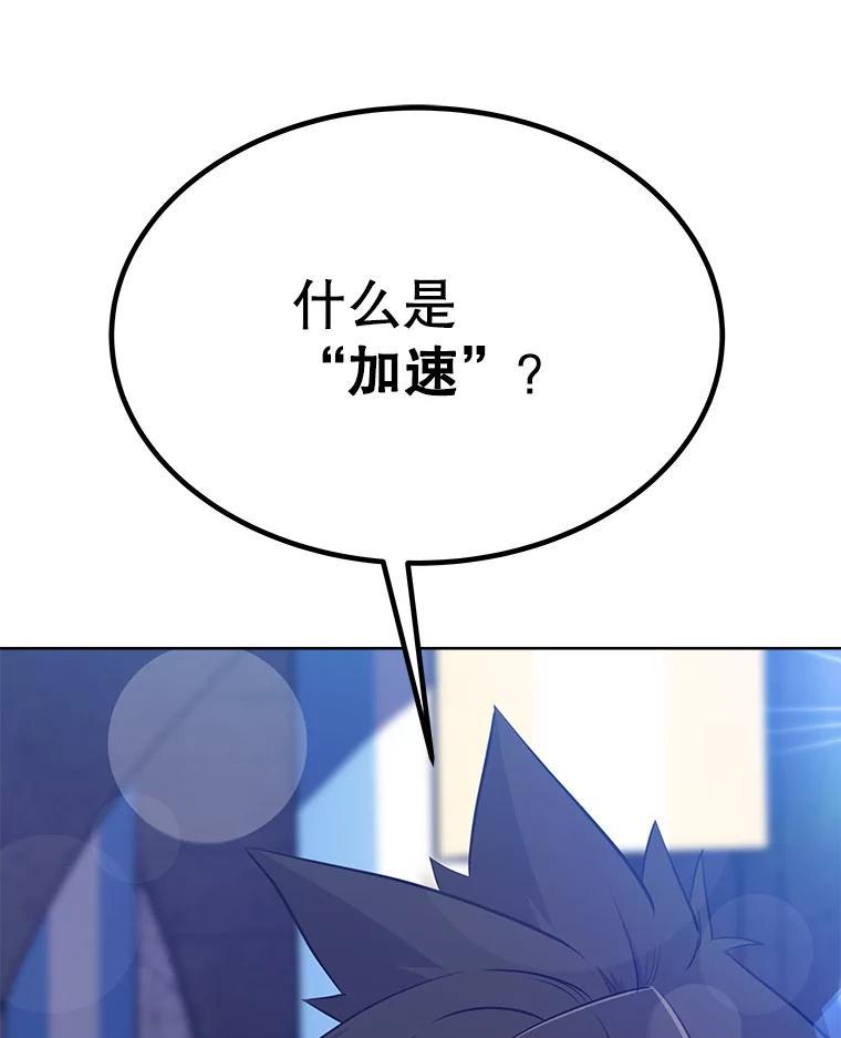 《被圣剑选择的少年》11.顿悟 第3页